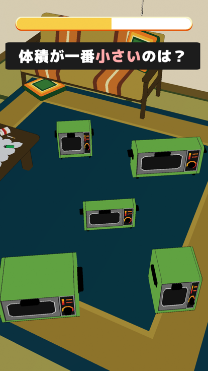 サイズクイズ游戏截图