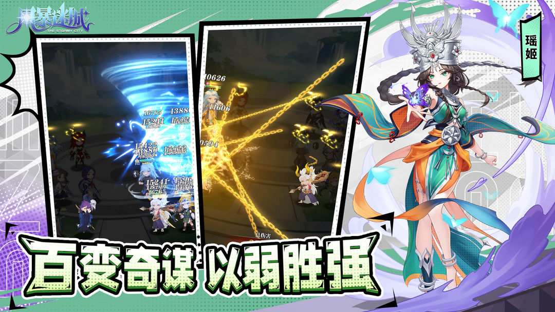 风暴迷城游戏截图