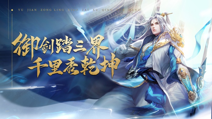 灵剑九州-深渊幻影游戏截图