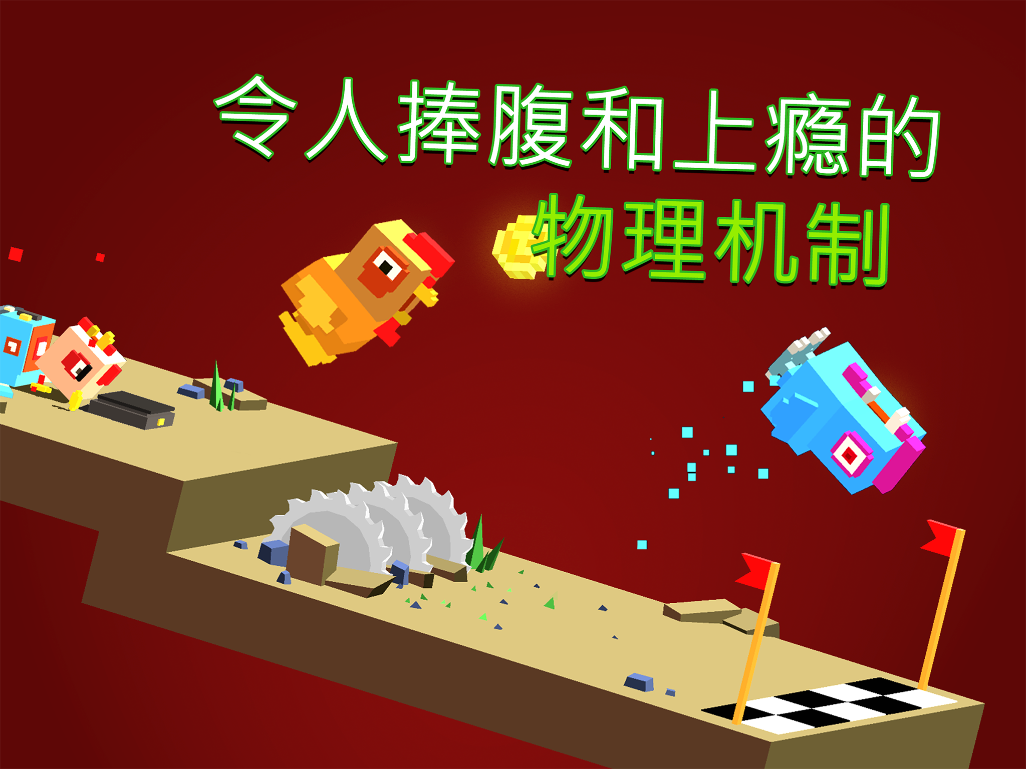 越过山丘游戏截图