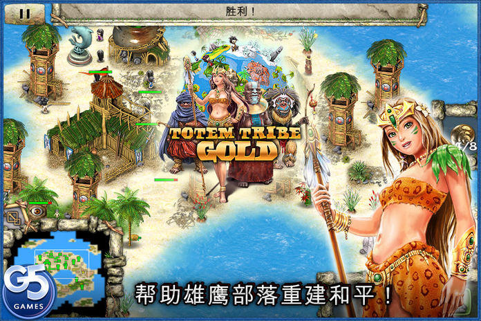 Totem Tribe Gold (Full)游戏截图