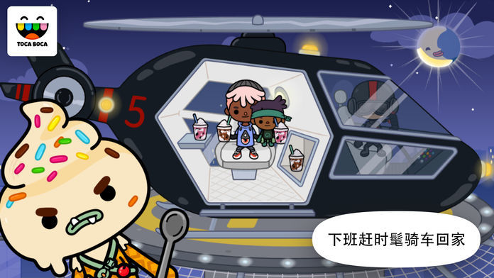 托卡生活:办公室游戏截图