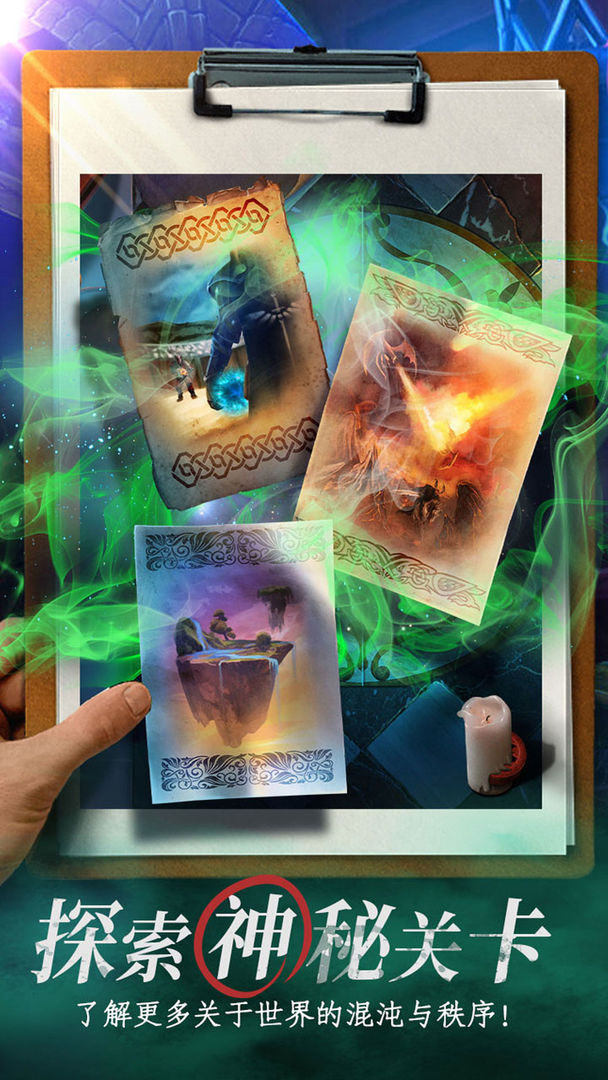 迷失世界尽头游戏截图