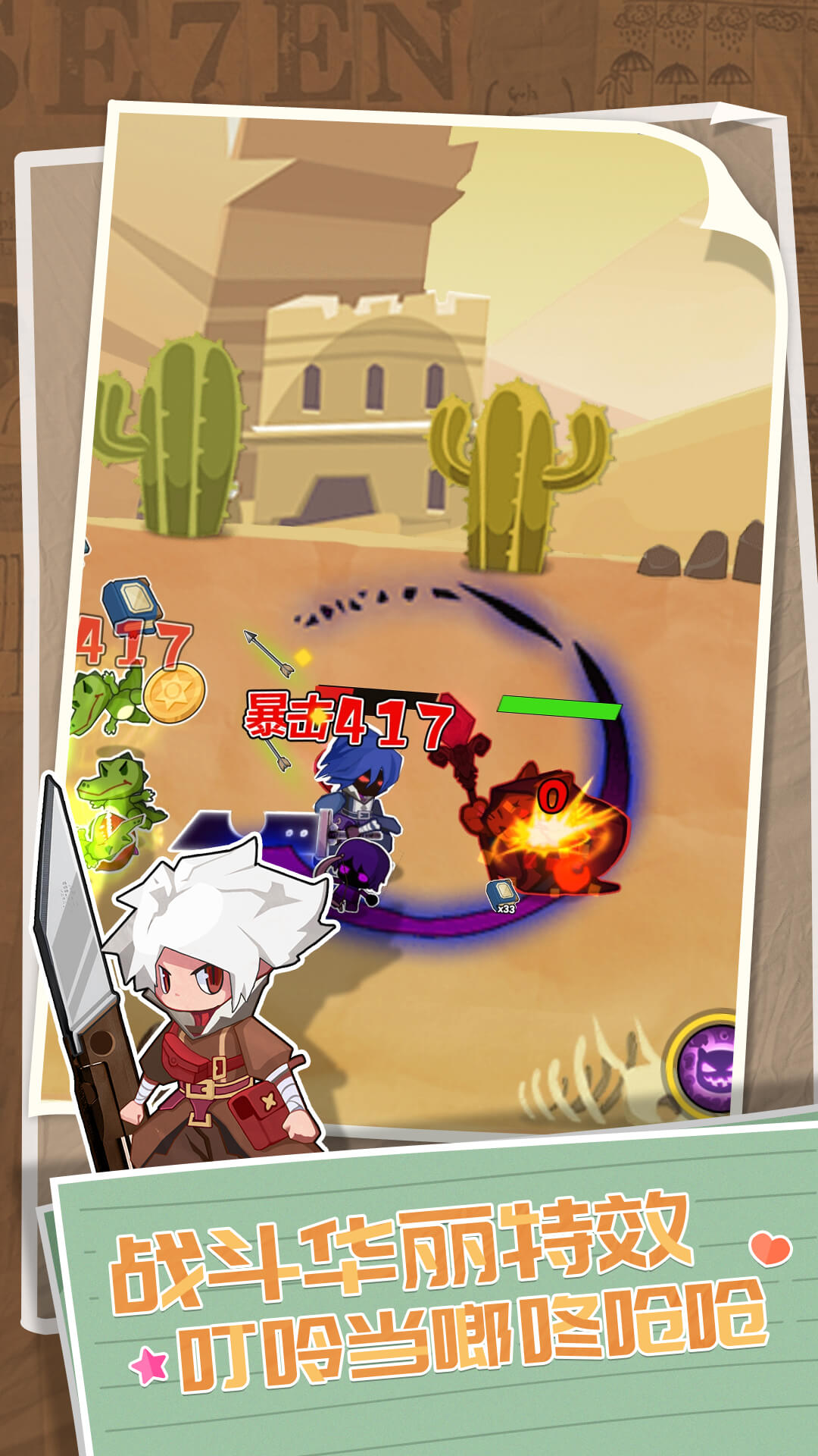 纸片英雄游戏截图