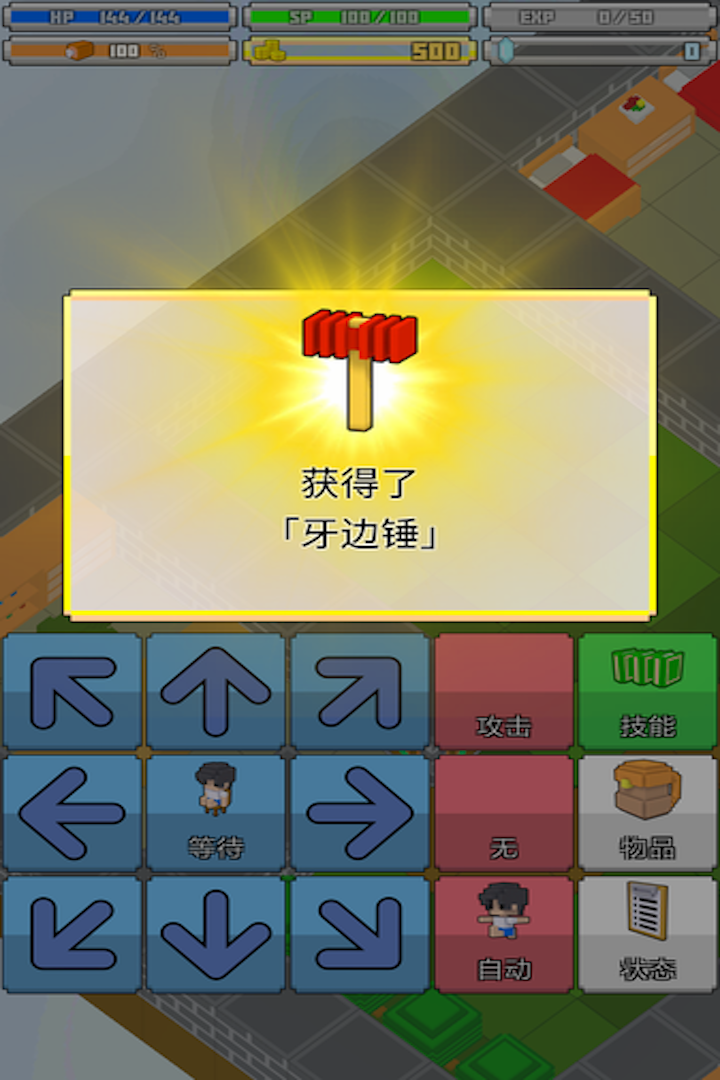 战术RPG：孤高的工匠游戏截图