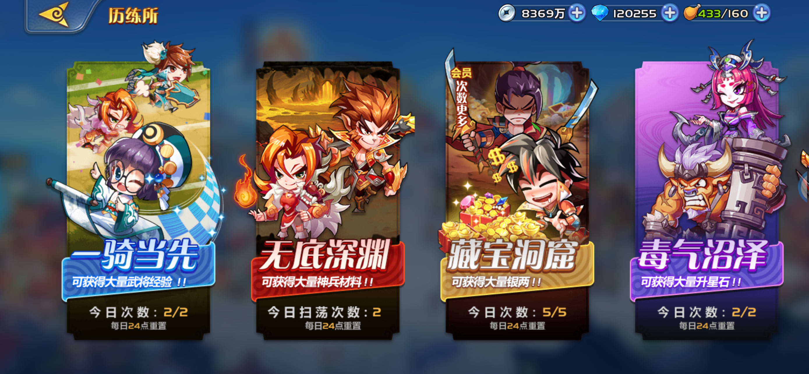 萌将风云游戏截图