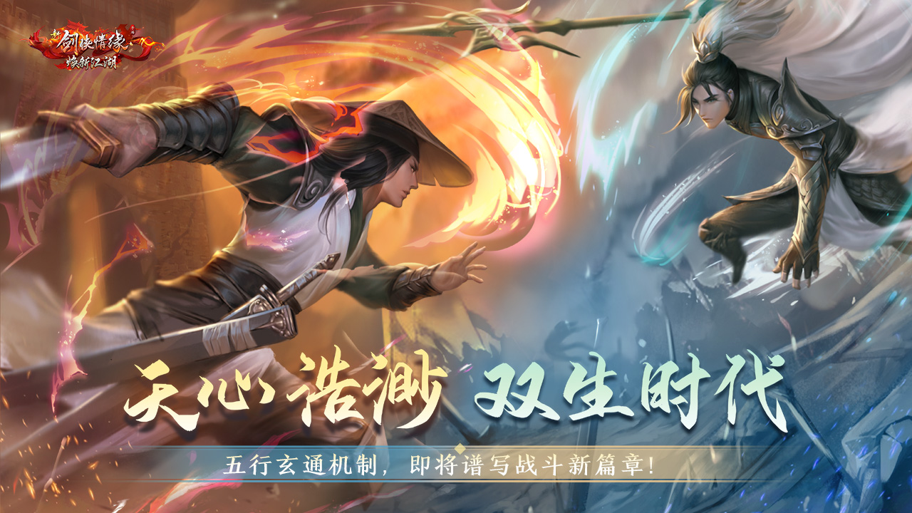 五行玄通，一技出尘