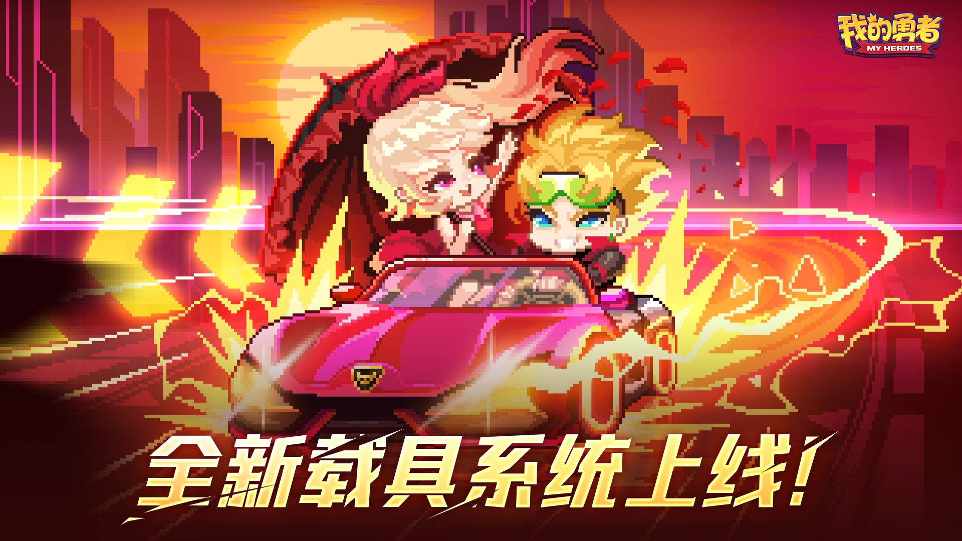 618年中大促，全新载具系统上线