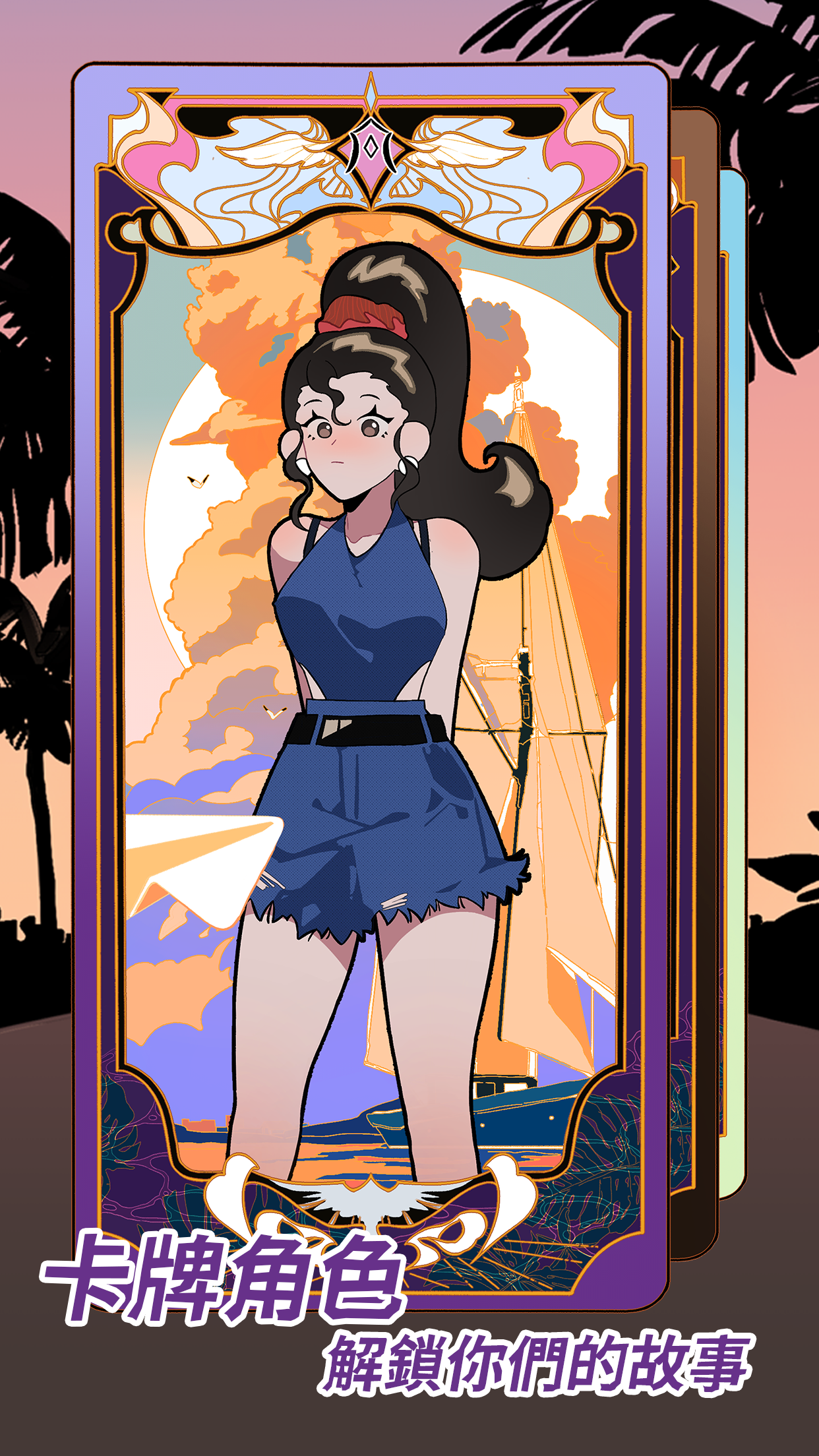 落日海岸游戏截图