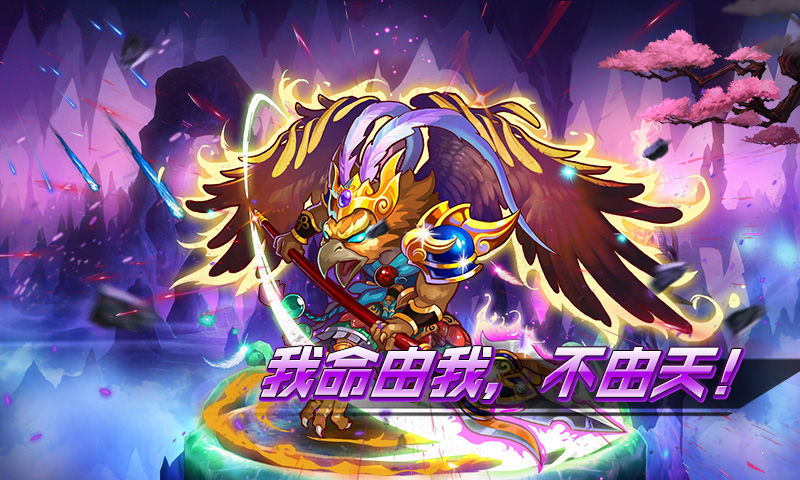 齐天封神游戏截图