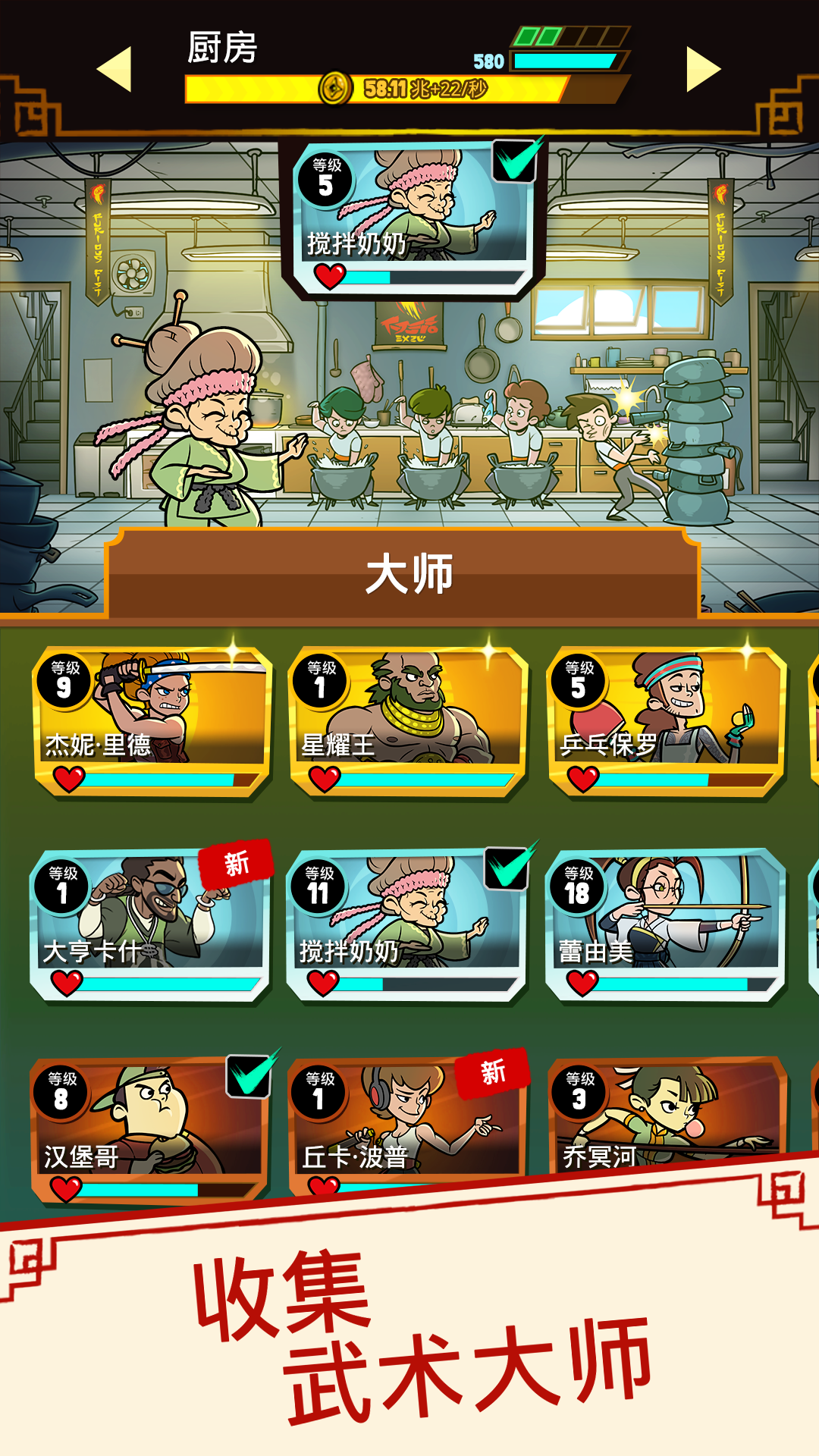 功夫圣手游戏截图