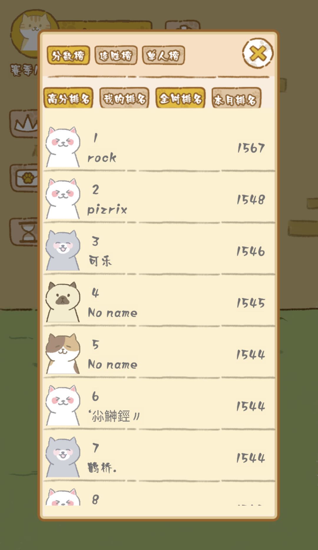 喵王之塔游戏截图