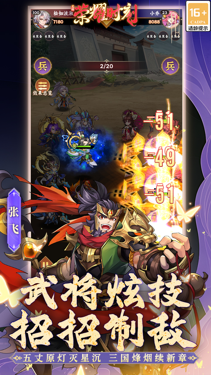 荣耀时刻游戏截图