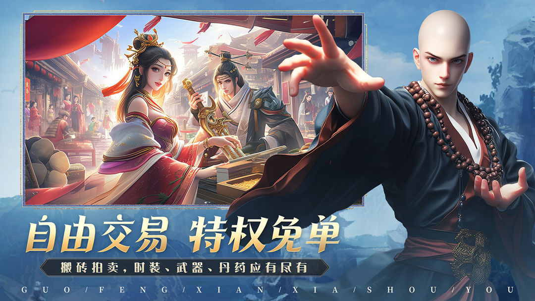 掌门江湖路游戏截图