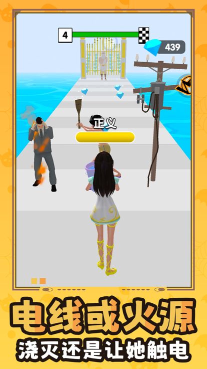 百变少女向前冲 - 冒险闯关休闲跑酷小游戏游戏截图