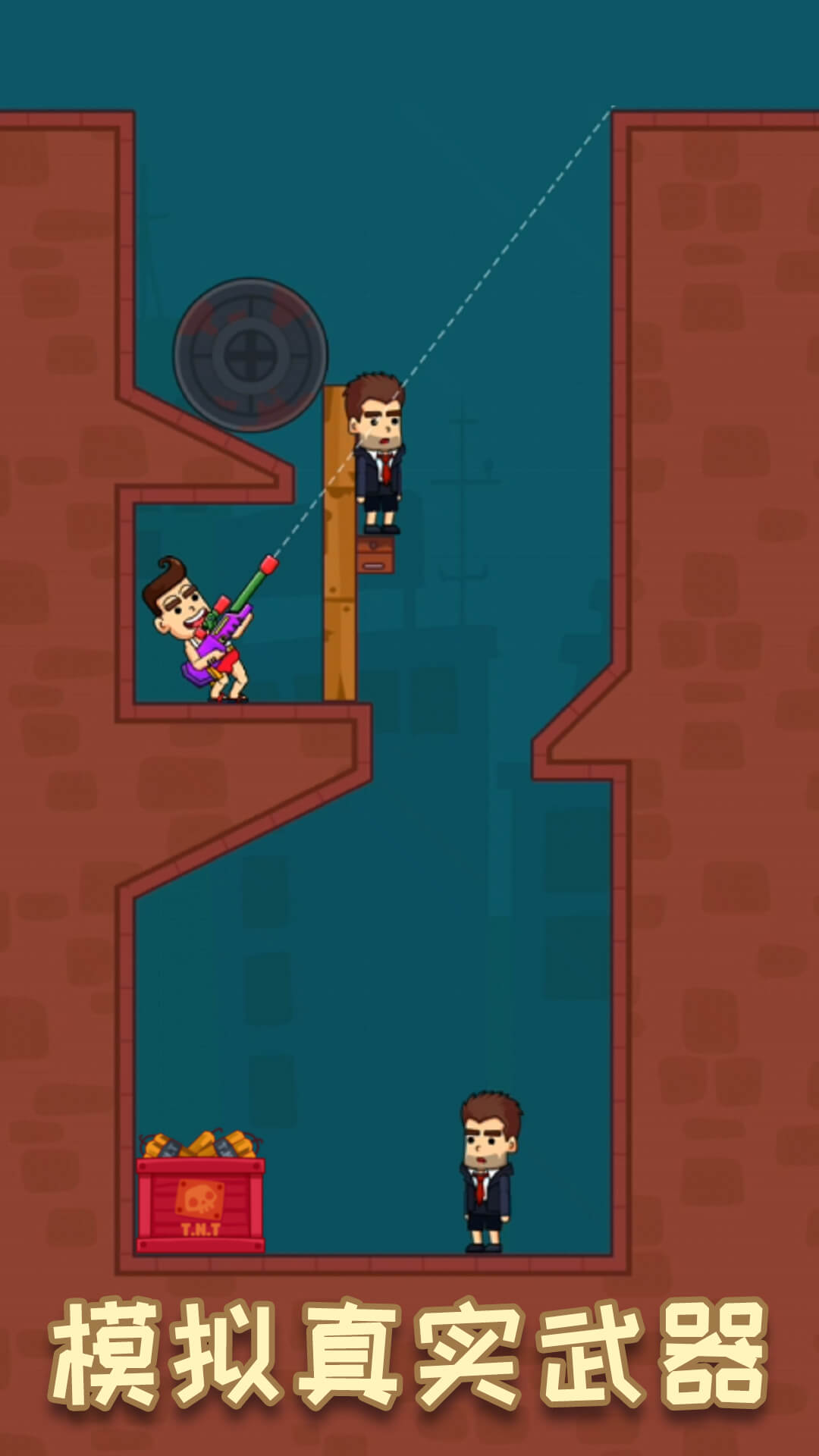 子弹大师游戏截图