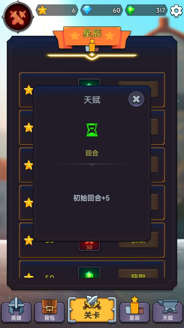 彩虹破碎游戏截图