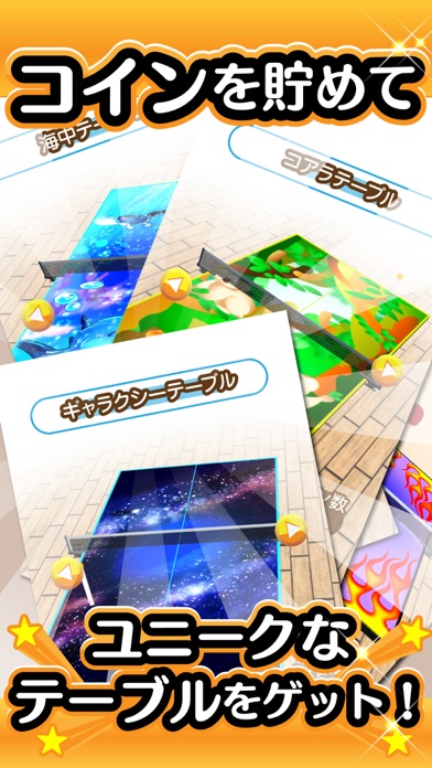 ふつうの卓球　人気のピンポン卓球ゲーム游戏截图