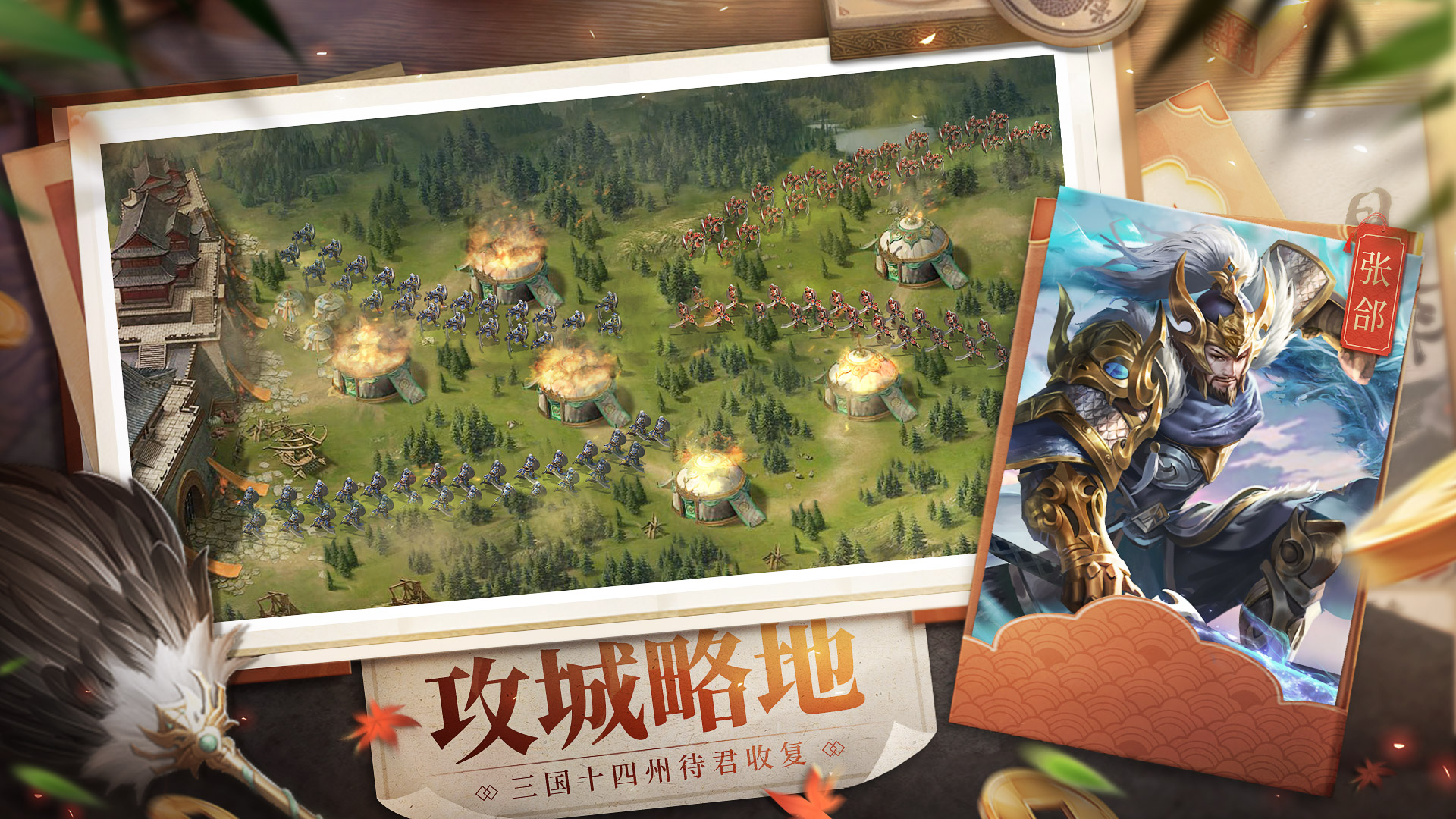 三国战争游戏截图