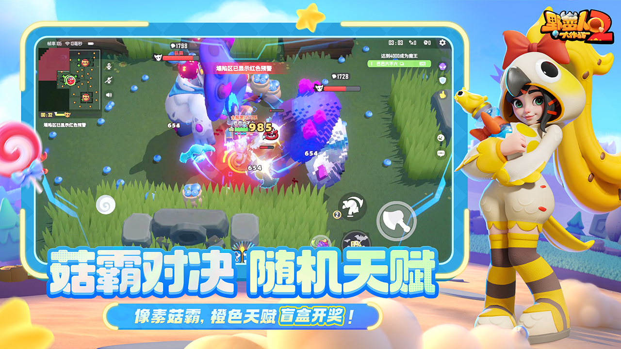 野蛮人大作战2游戏截图