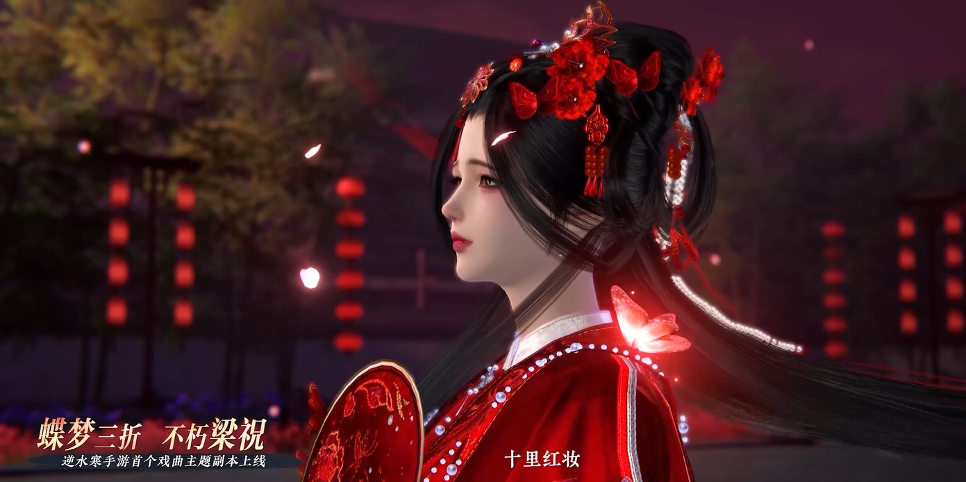 首个戏曲主题副本上线！