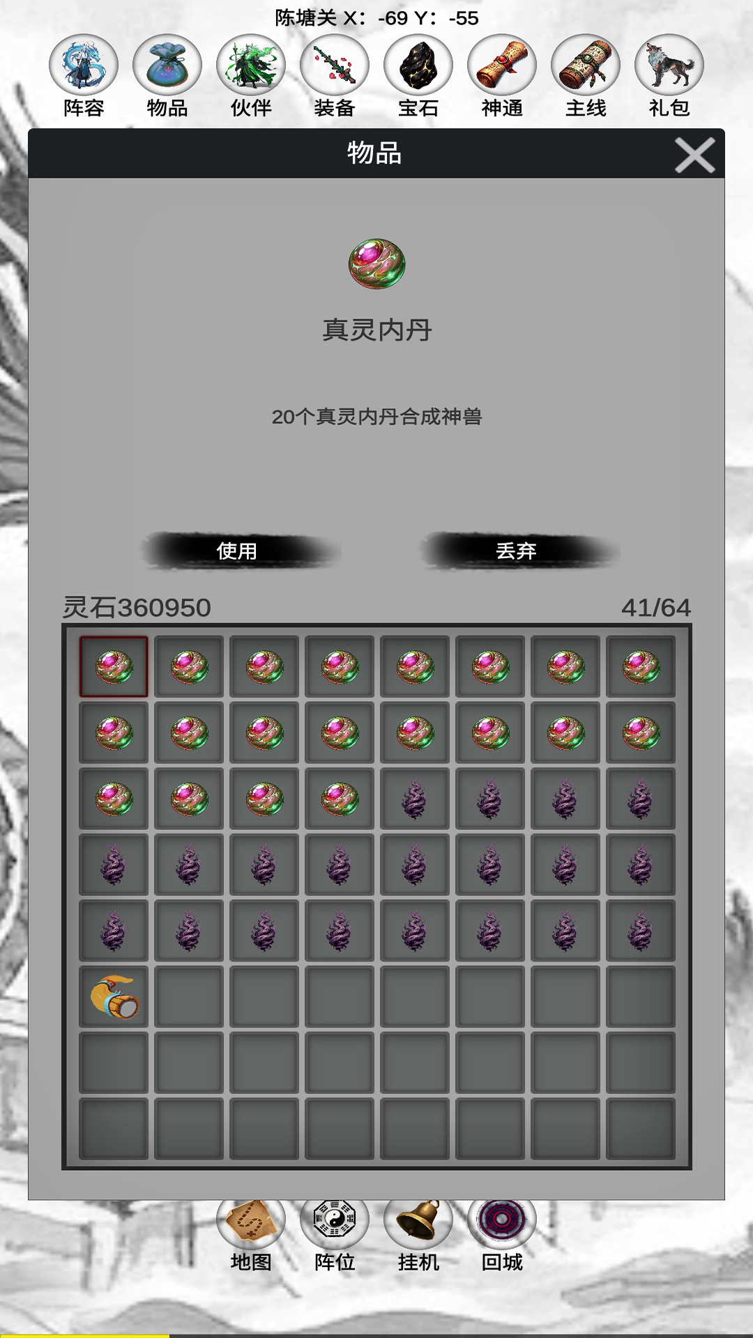 影子封神修真游戏截图