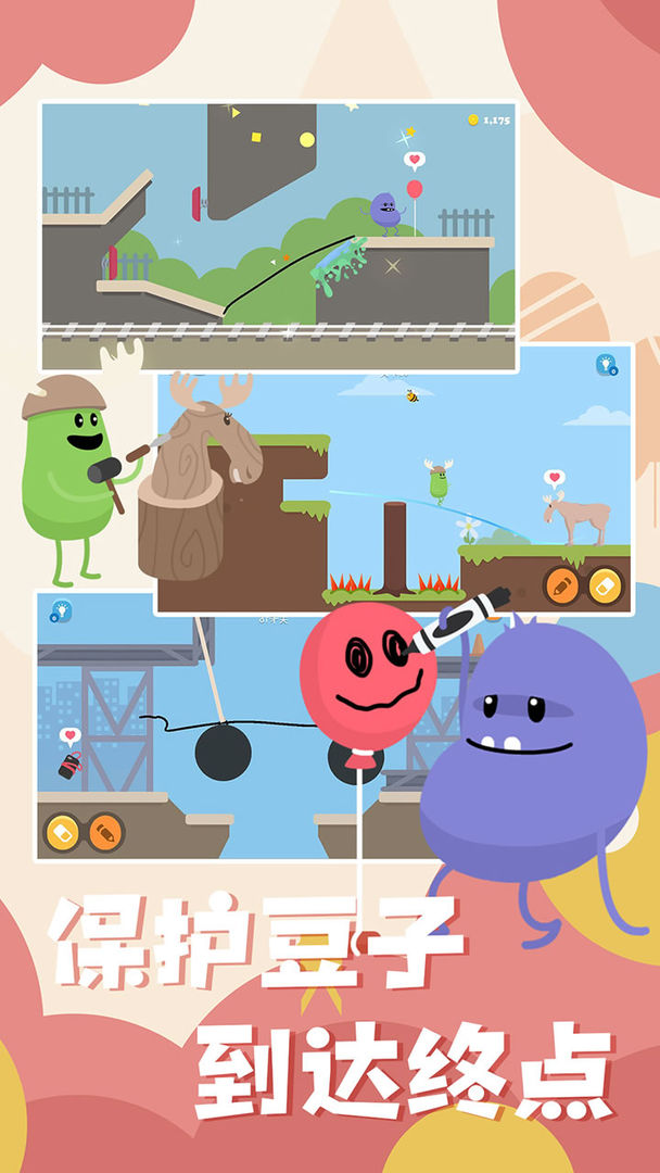 蠢蠢的画笔游戏截图