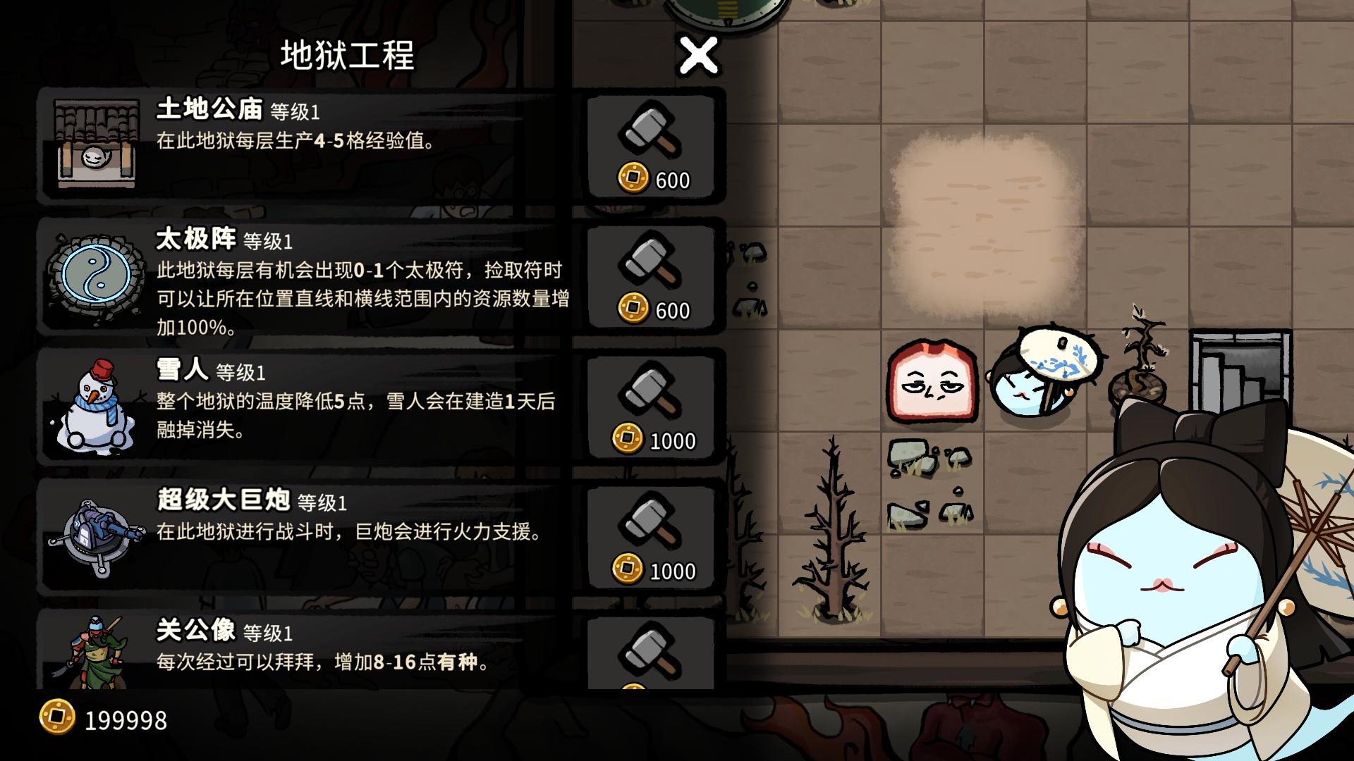 生块叉烧好过生你游戏截图