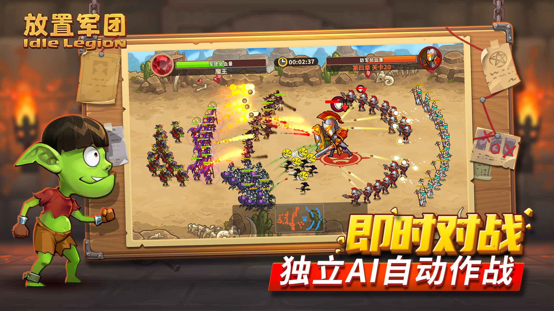 Screenshot of 放置军团