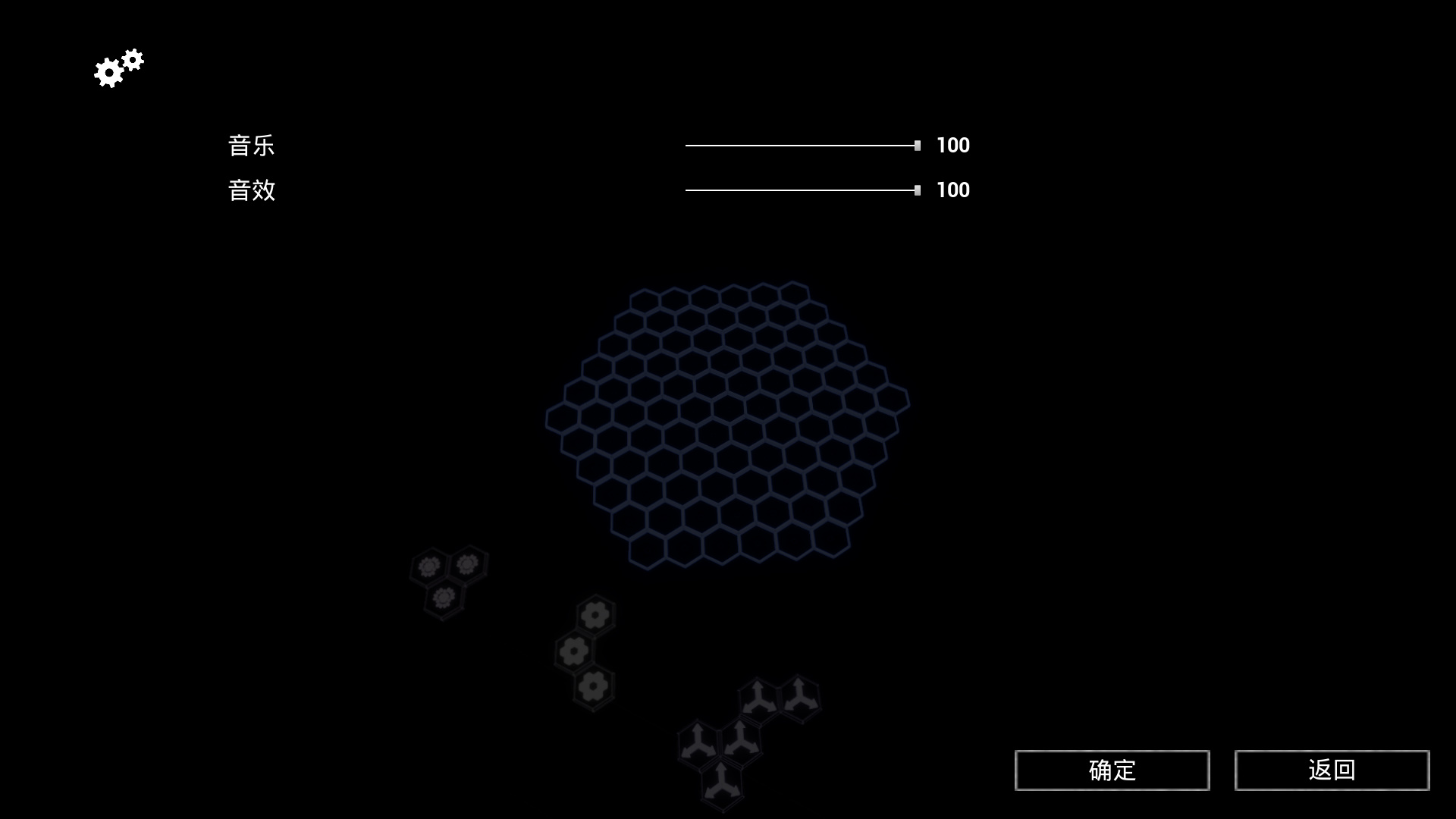 炫光六边形游戏截图