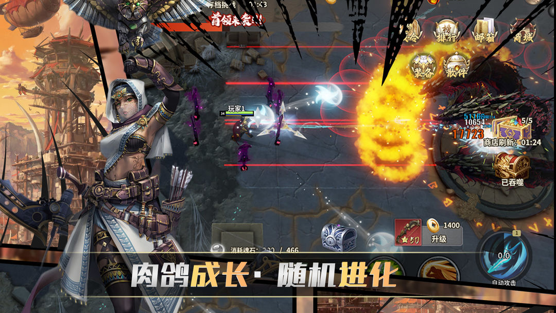 不思议穿越游戏截图