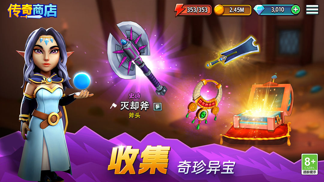 传奇商店:经营与打造游戏截图