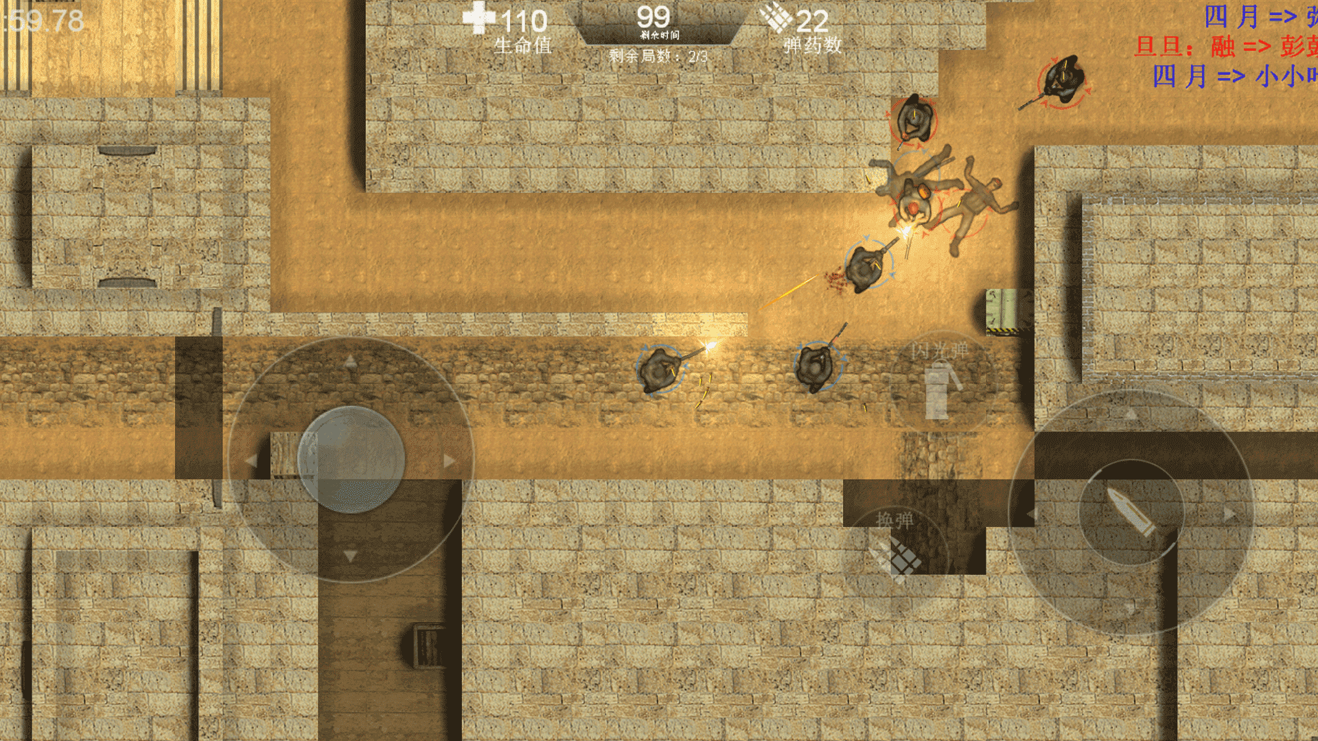 维和特警游戏截图