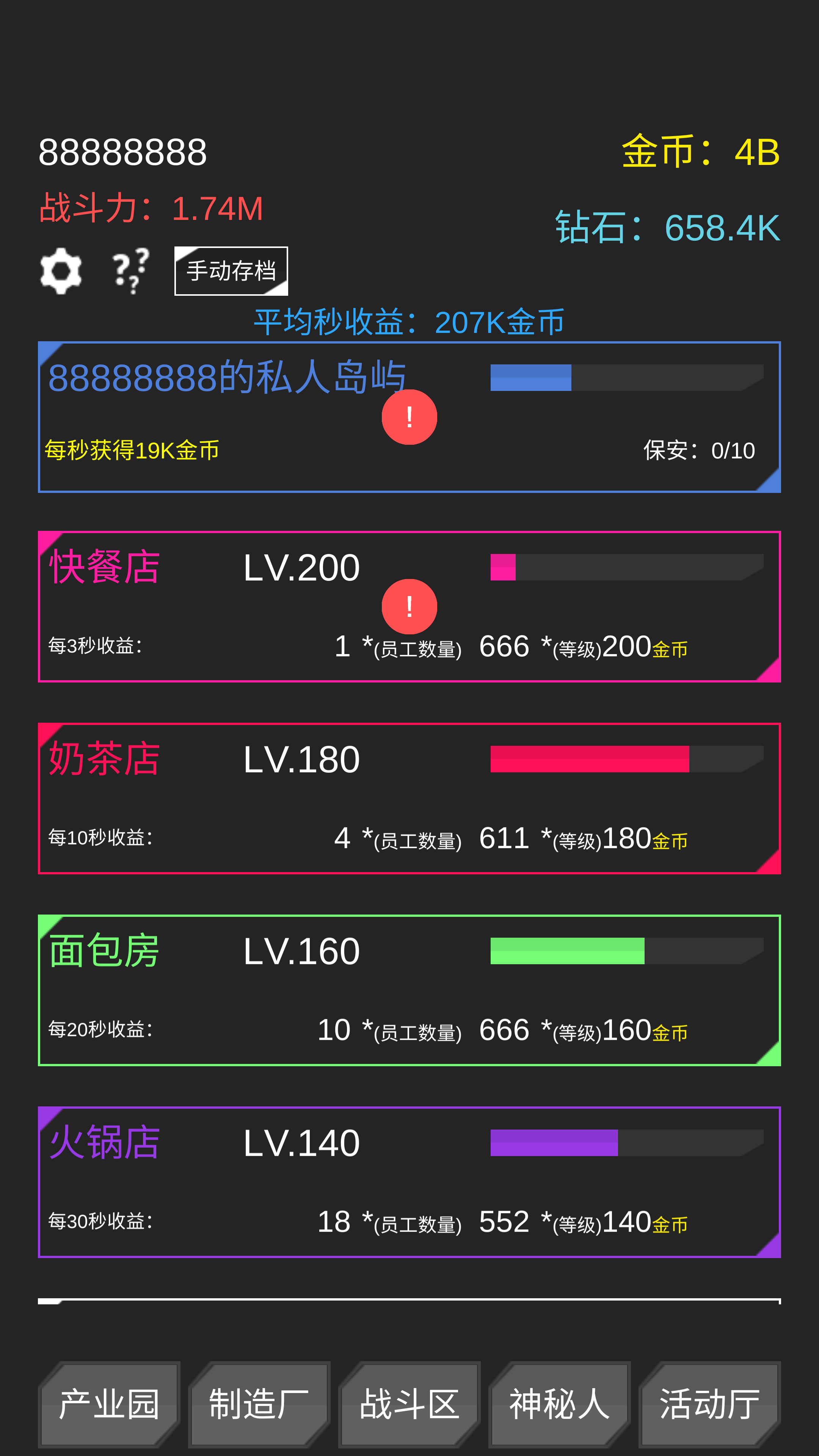 不正经的骗肝游戏截图