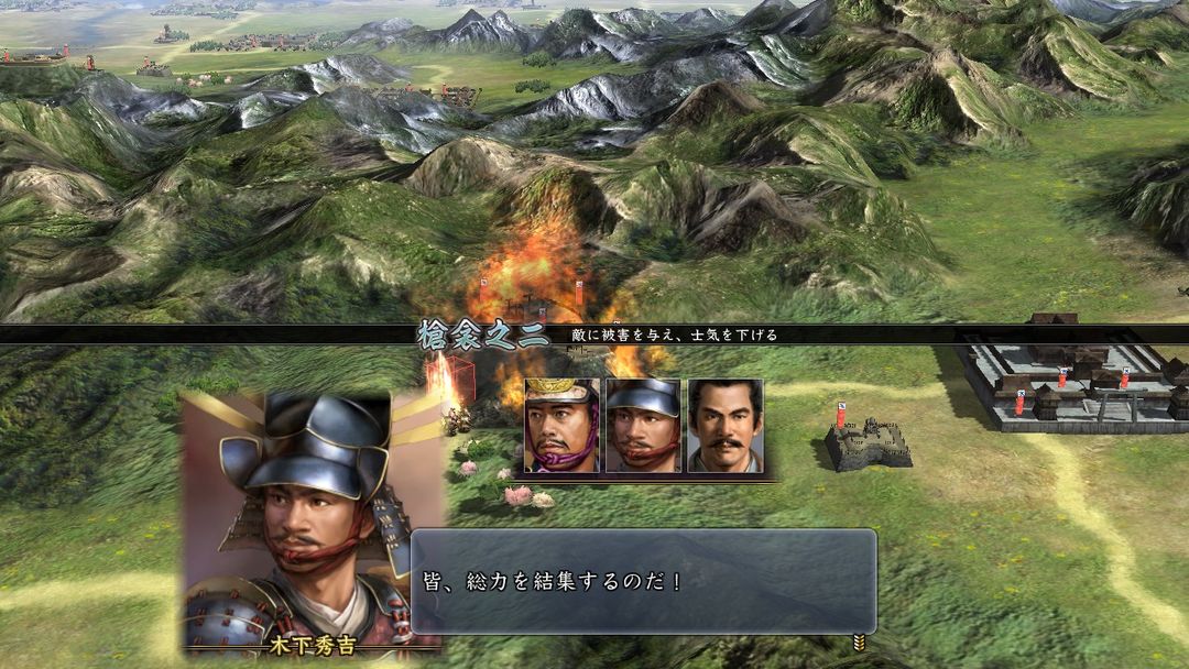 NOBUNAGA'S AMBITION: Tendou with Power Up Kit游戏截图