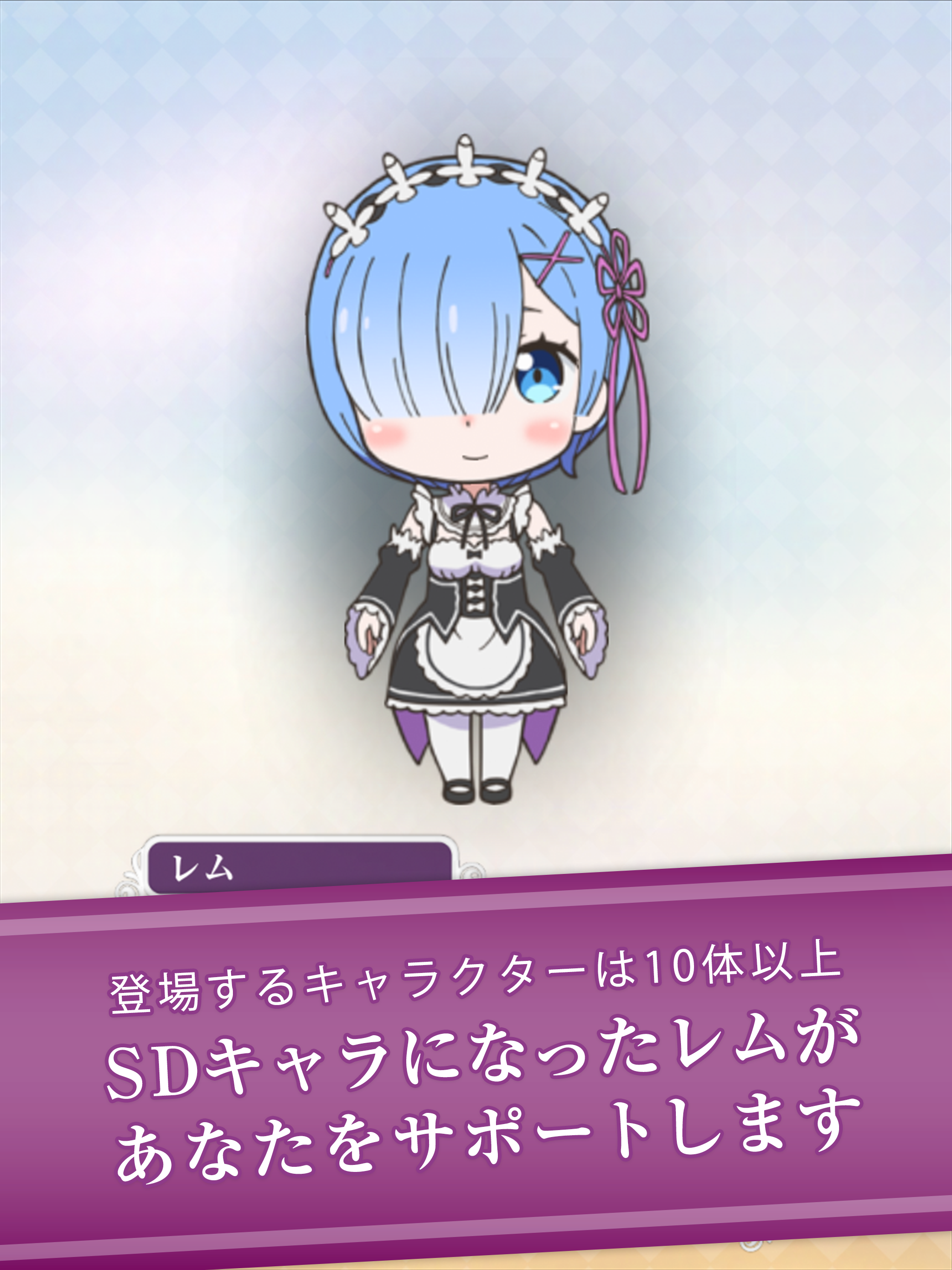 Re:从零开始的异世界生活 Puzzle Collection游戏截图