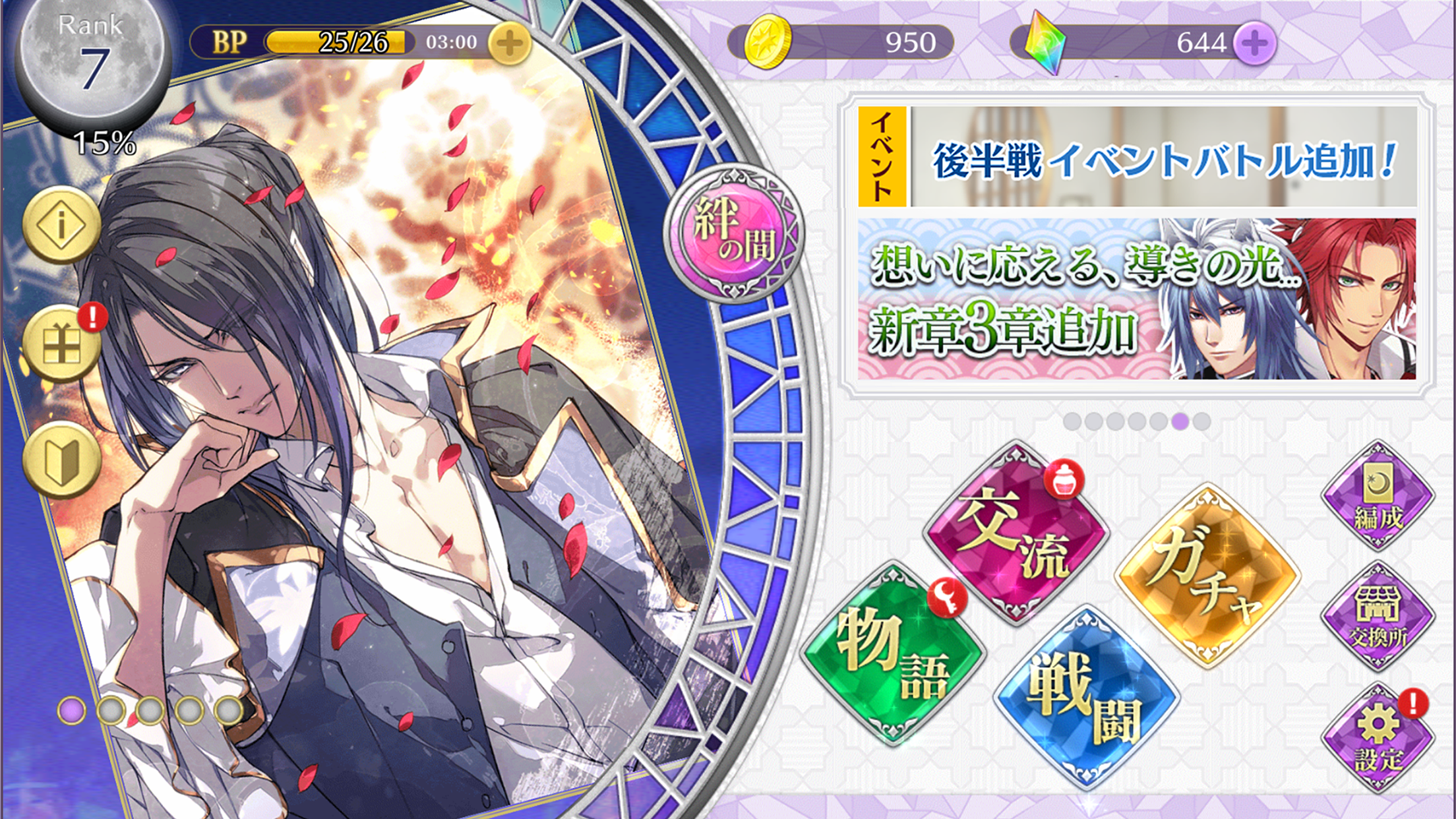 戦刻ナイトブラッド 光盟【戦国恋愛ファンタジーゲーム】游戏截图