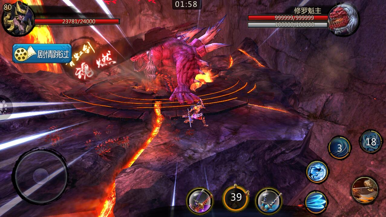 无间狱游戏截图