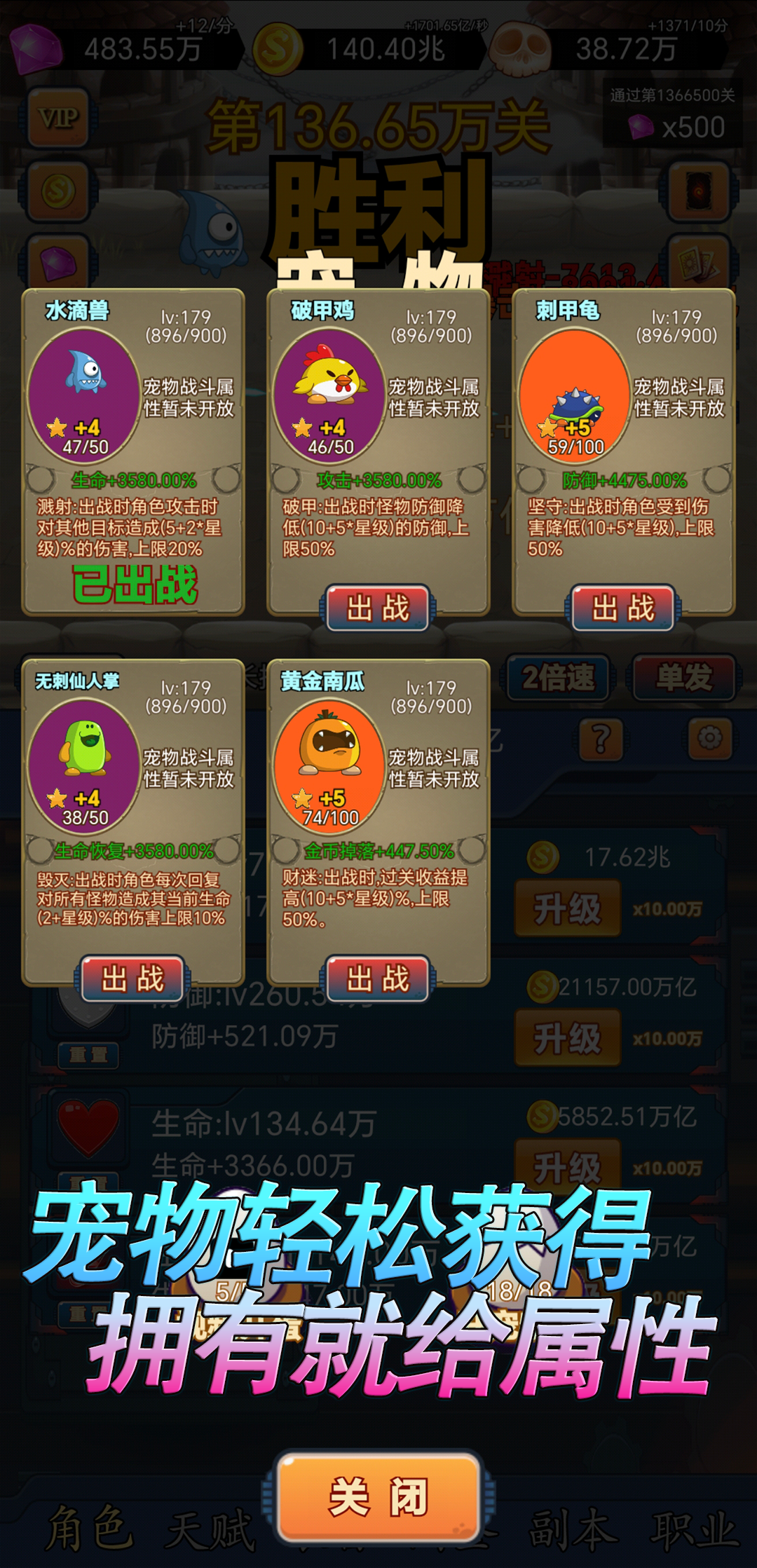 挂机打怪兽游戏截图