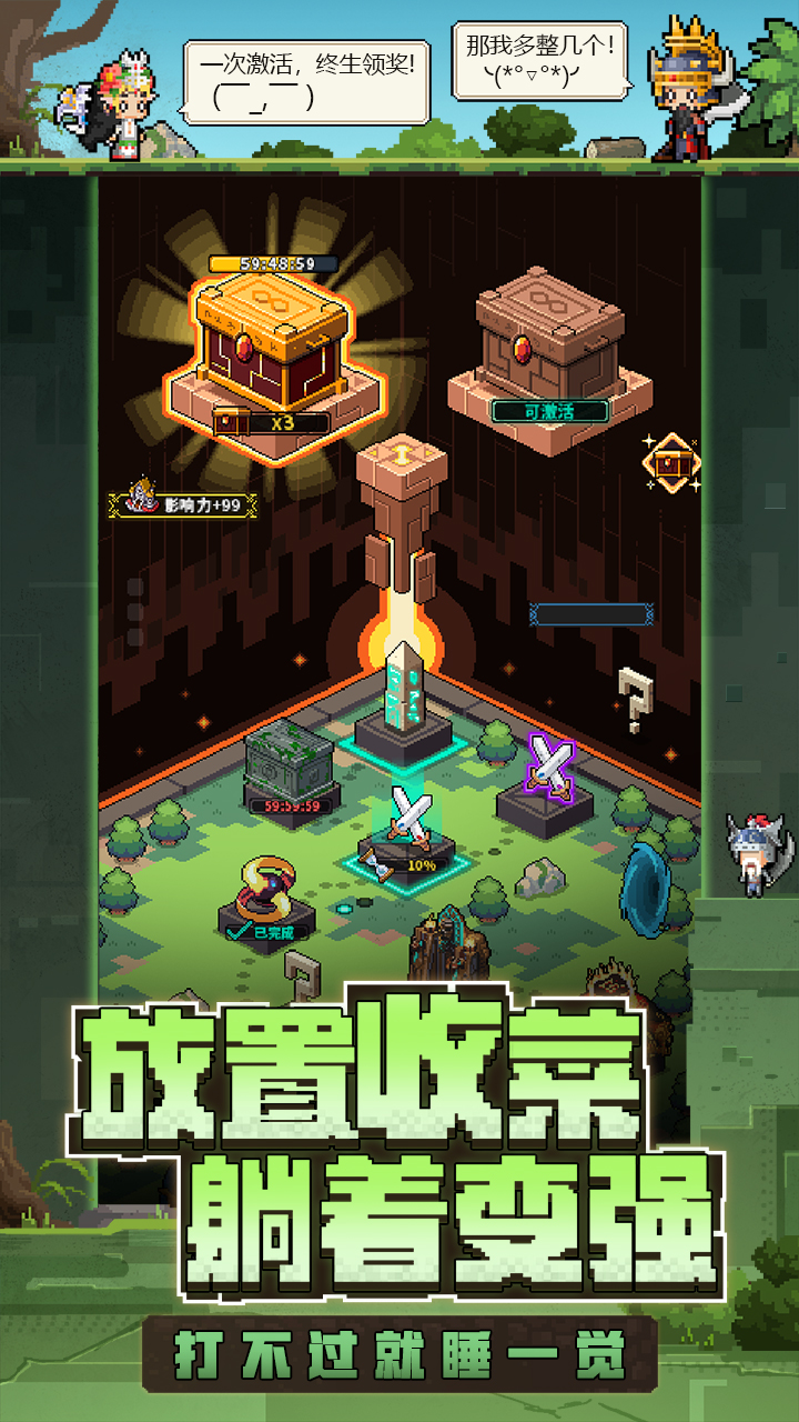 冒险与深渊游戏截图