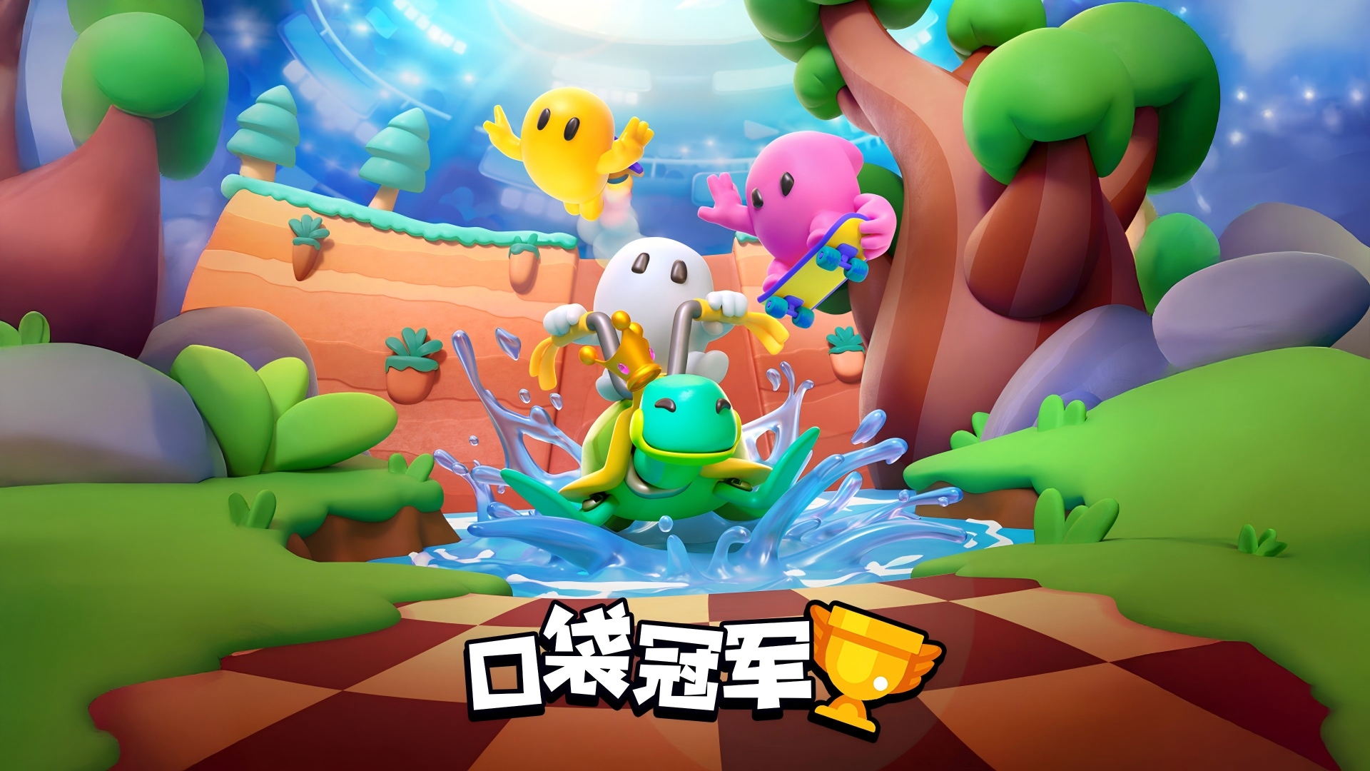 口袋冠军游戏截图