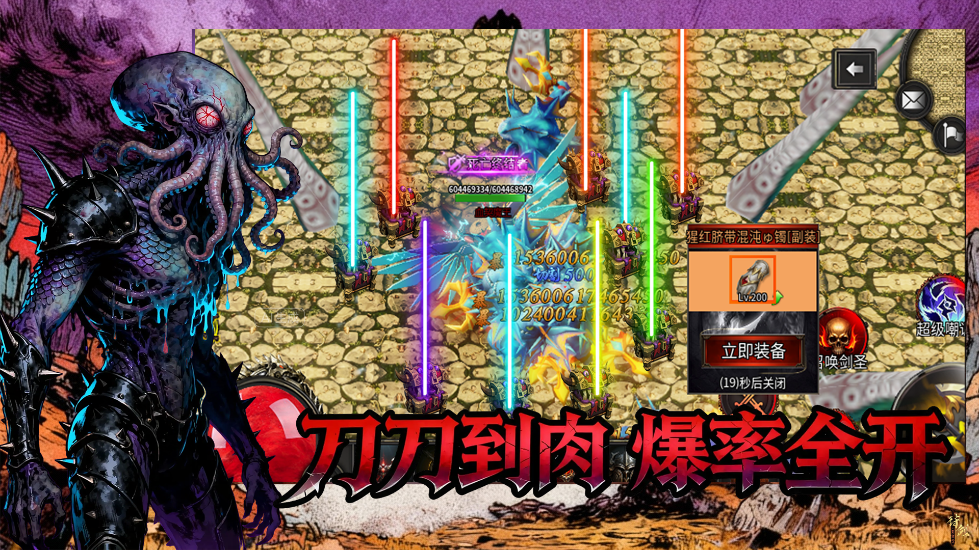 暗黑迷失:千刀神器游戏截图