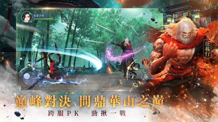 新笑傲江湖M-港澳版游戏截图