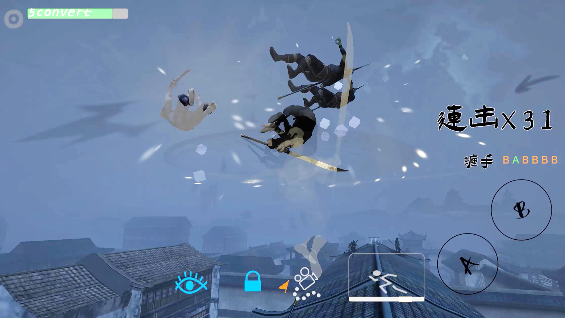 无相生游戏截图