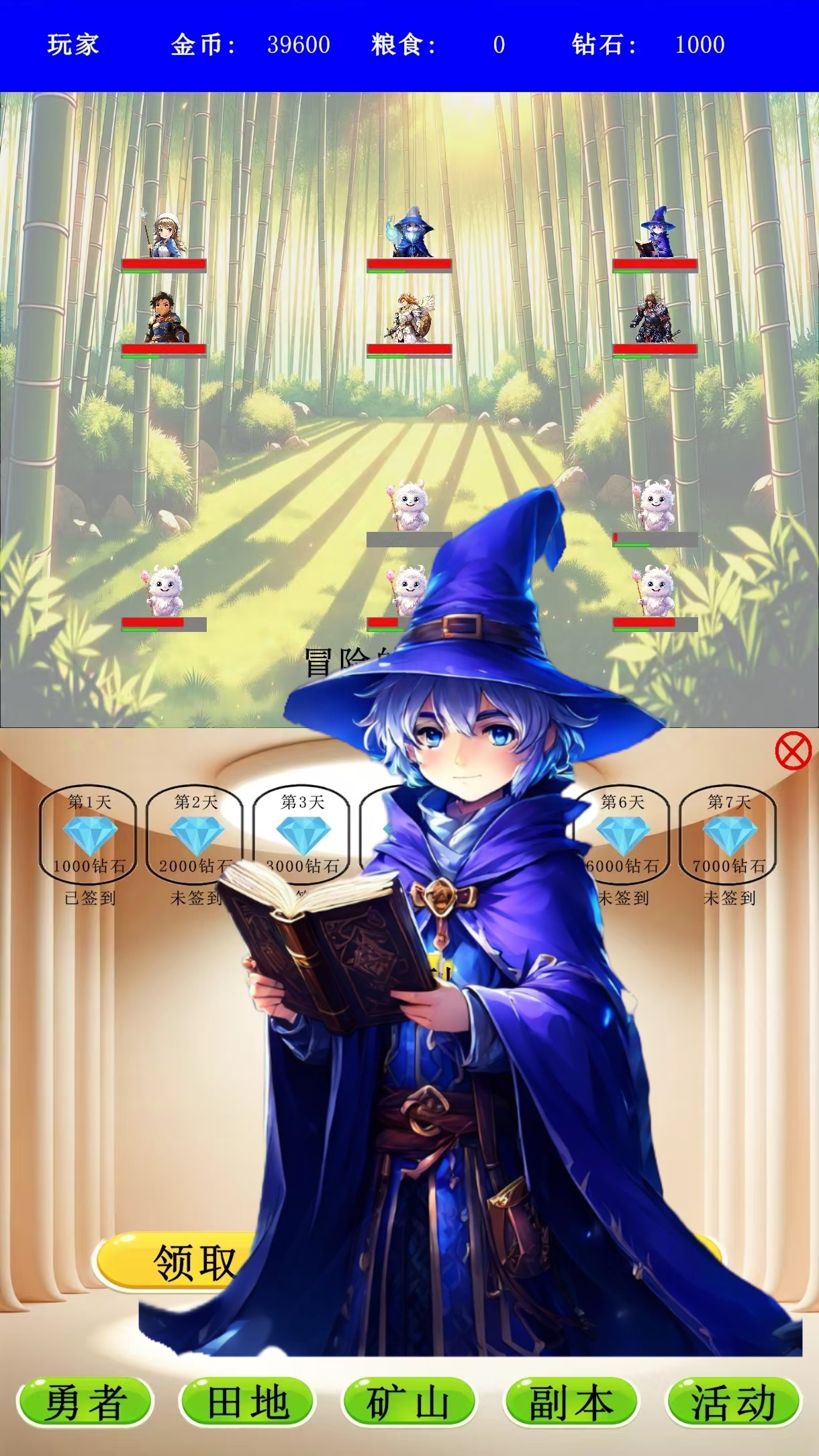 勇者世界游戏截图