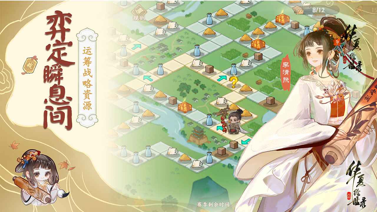 华夏绘世录游戏截图