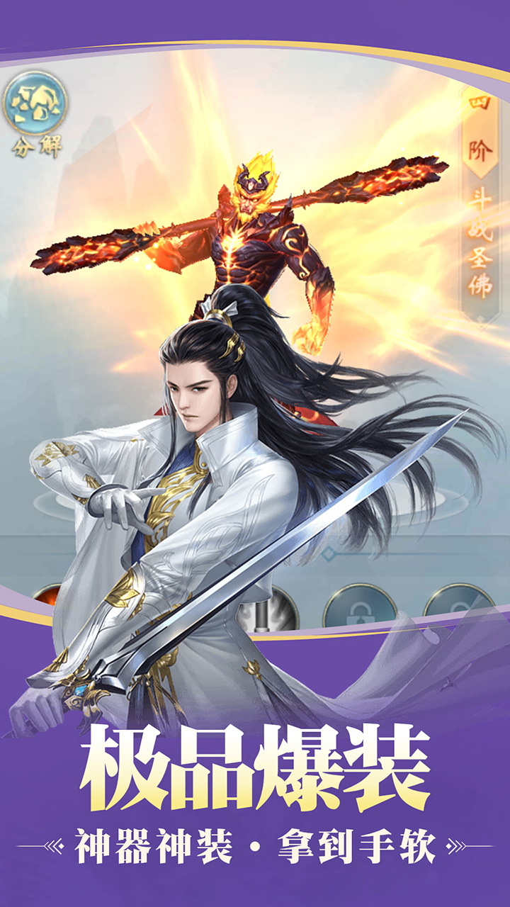 九天传游戏截图