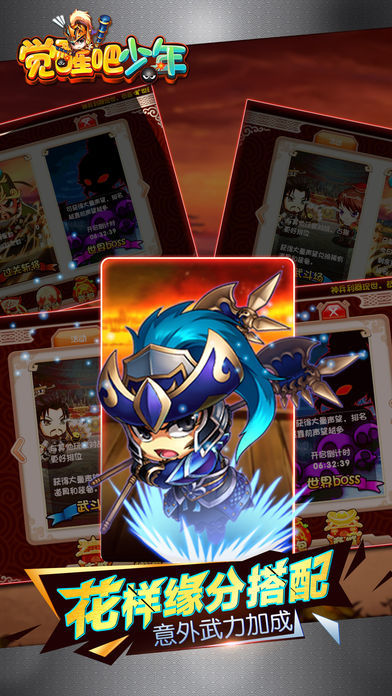 觉醒吧少年-传奇三国志战争策略手游游戏截图