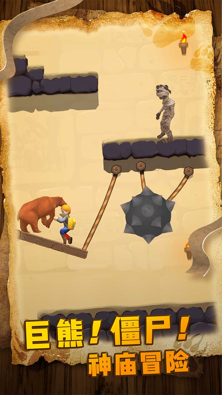 神庙大冒险游戏截图