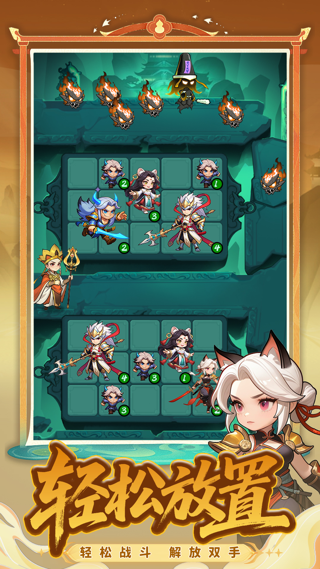 开心西游游戏截图